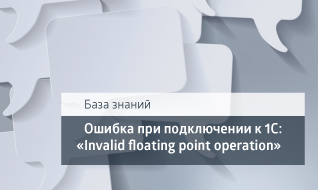 Invalid floating point operation как исправить gta san