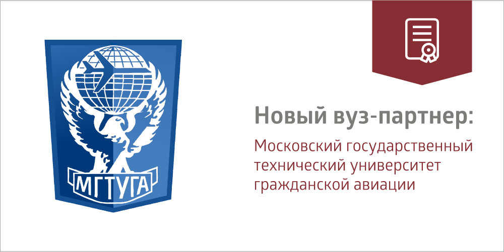 Московский университет гражданской авиации факультеты