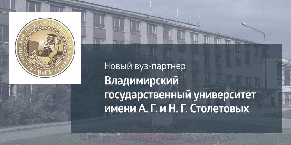 Герб влгу для презентации